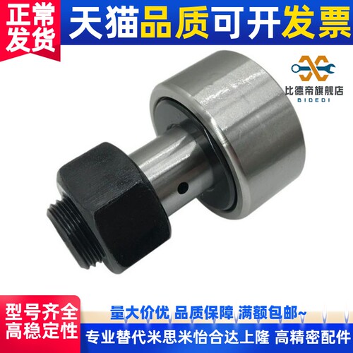轴承导向随动器CFFH12CFFCH16/CFUH18/20凸轮CUH替GFR3 4 5 6 8米