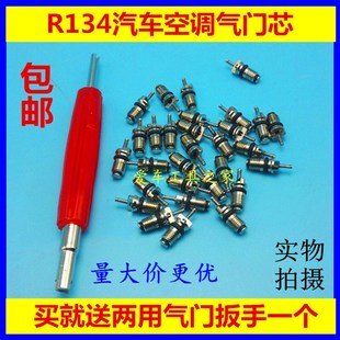 汽车空调气门芯R134A加气嘴气门芯气门芯环保气门芯快排阀气门芯