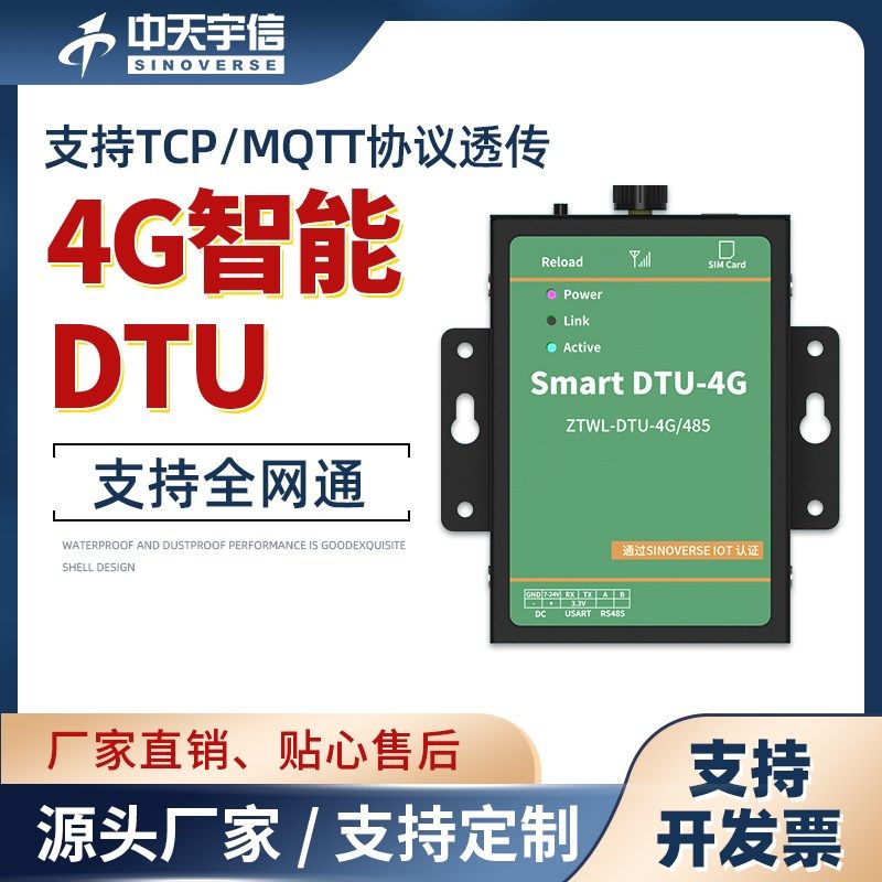 dtu无线通信物联网透传485通讯设备plc远程控制监控4g输出DTU模块,工业油品/胶粘/化学/实验室用品,马弗炉/电阻炉/实验炉,淘宝优惠券,粉丝福利购,淘宝优惠卷