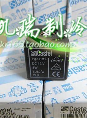 Castel 卡士妥电磁阀线圈 DC12V 9100/RA6 Castel Type HM2