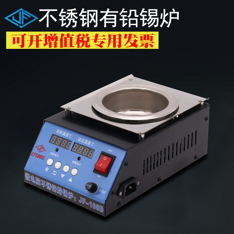 JFTOOIS金锋 100*40 108B有铅304不锈钢圆型锡炉 焊锡炉