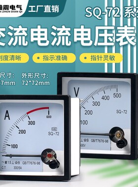 89T2/72T1交流电流电压表 指针式450V 5A 100/5A 200/5A SQ-72