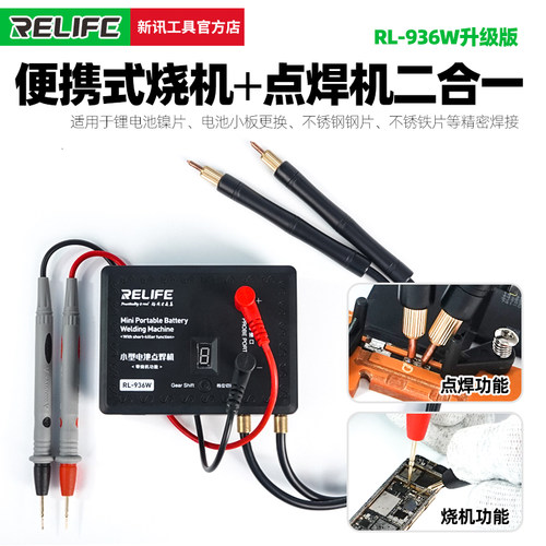 936W点焊机 手机锂电池手持碰焊机迷你便携式DIY点焊台烧机神器