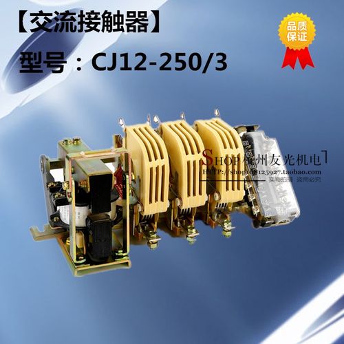 上海人民CJ12-250A交流接触器紫铜触头纯铜线圈厂家直销低压电器