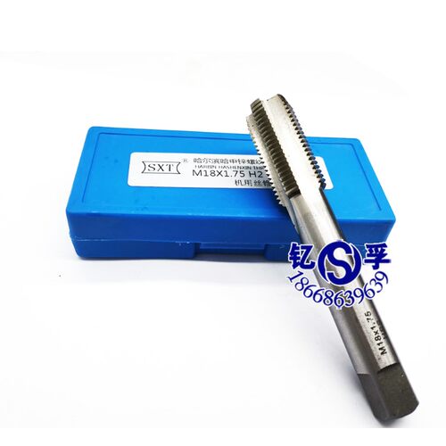 哈尔滨申锌机用丝锥高速刚直槽机用丝攻M8M10M12M14M16M18M20M22
