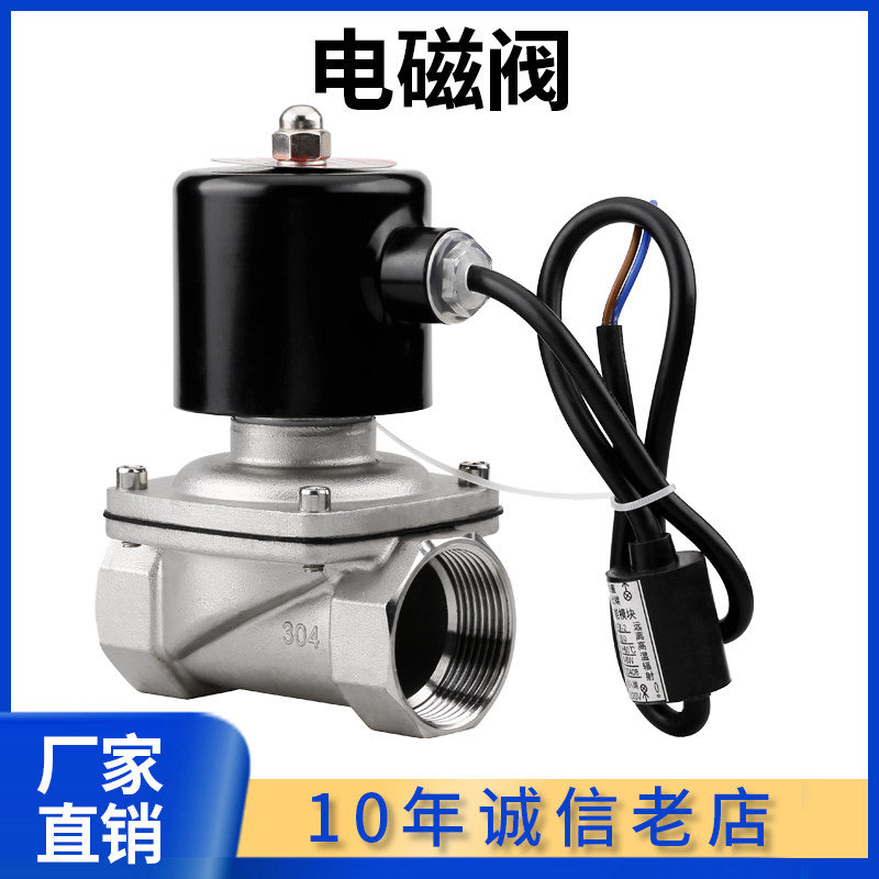 304不锈钢丝扣电磁阀开关阀内丝常闭2w水阀气阀220v24v水油气通用,标准件/零部件/工业耗材,输送带/传送带,淘宝优惠券,粉丝福利购,淘宝优惠卷