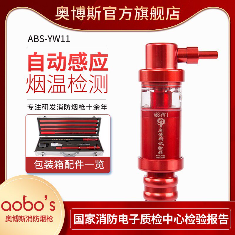消防烟枪伸缩二合一烟感温感探测测试检测试验设备仪器工具智能