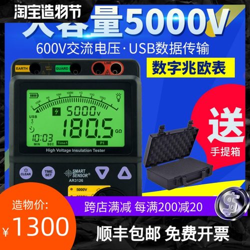 香港希玛高压数字绝缘电阻测试仪AR3126兆欧表数字摇表5000V