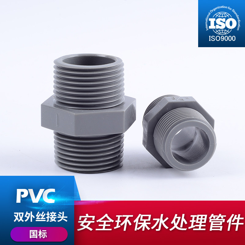 PVC管双外丝直接UPVC外牙接头塑料螺纹对丝六角八角水管配件32 50,玩具/童车/益智/积木/模型,毛绒/玩偶/公仔/布艺类玩具,淘宝优惠券,粉丝福利购,淘宝优惠卷