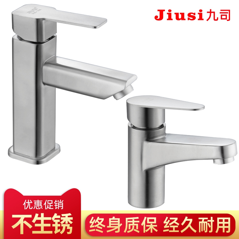 面盆冷热龙头单孔卫生间洗手盆阳台洗脸盆304不锈钢单冷水龙头