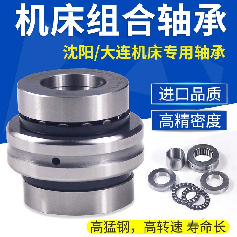 沈阳大连数控机 CAK6150组合轴承 ZARN2052/TN  1545TN 3665 5085 - 实物图