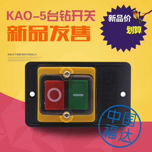 优质台钻开关KAO-5M 防水型控制按钮KA0-5H BSP210F-1B机床按钮