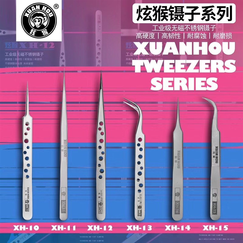 炫猴不锈钢镊子长尖头防静电子手机维修工具圆弯头夹燕窝挑毛夹子