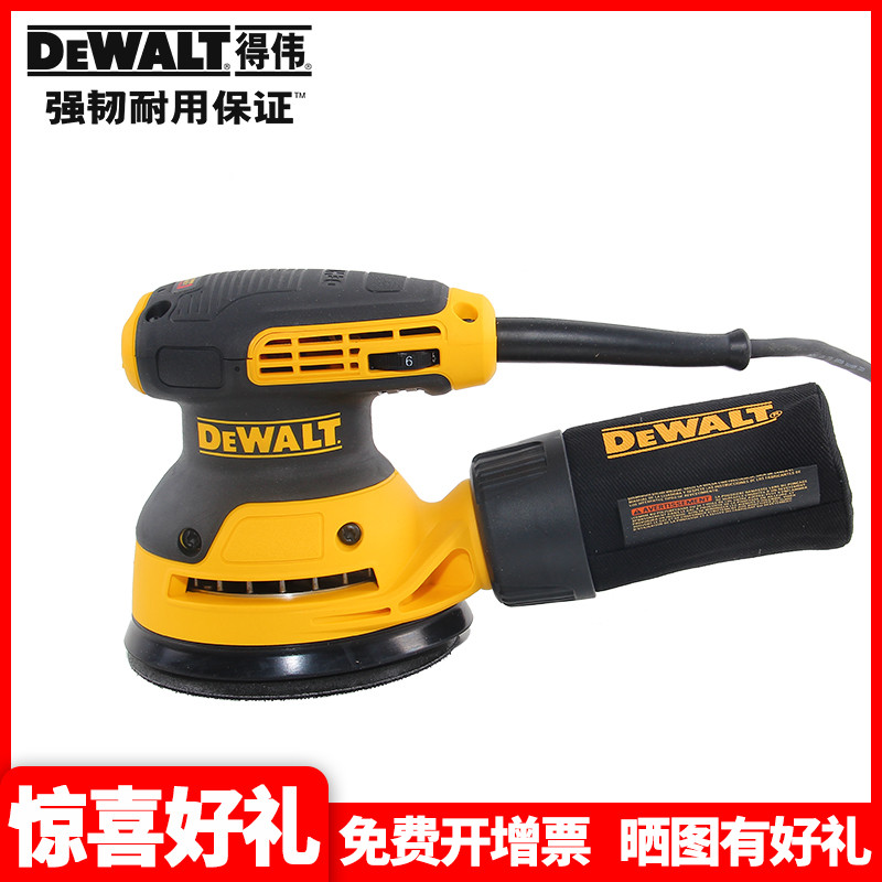 正品得伟(DEWALT)125mm偏心手持砂磨机砂纸机砂光机打磨机DWE6423