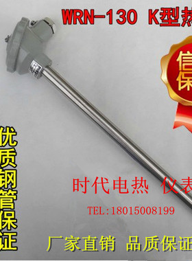 厂家直销WRN-130/WRN-120/K型热电偶/温度传感器/不锈钢感温棒
