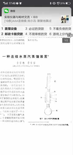 连续水蒸气蒸馏装置500ml