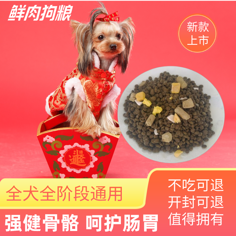 窝饵沃全期幼犬成犬中大小犬狗粮