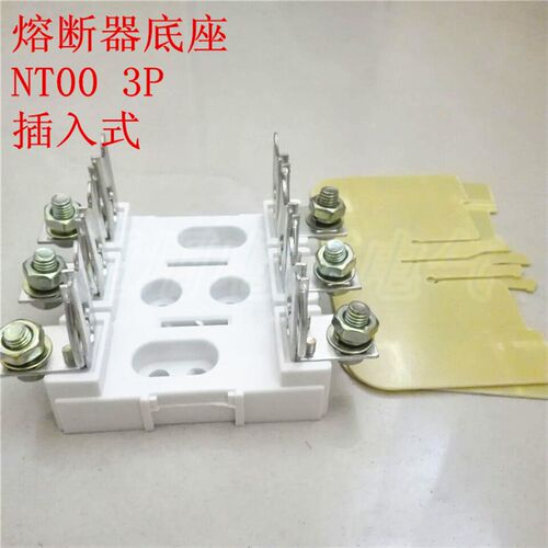 NT00 底座 3P 方管刀形 插入式  陶瓷熔断器底座 RT16-0 保险丝