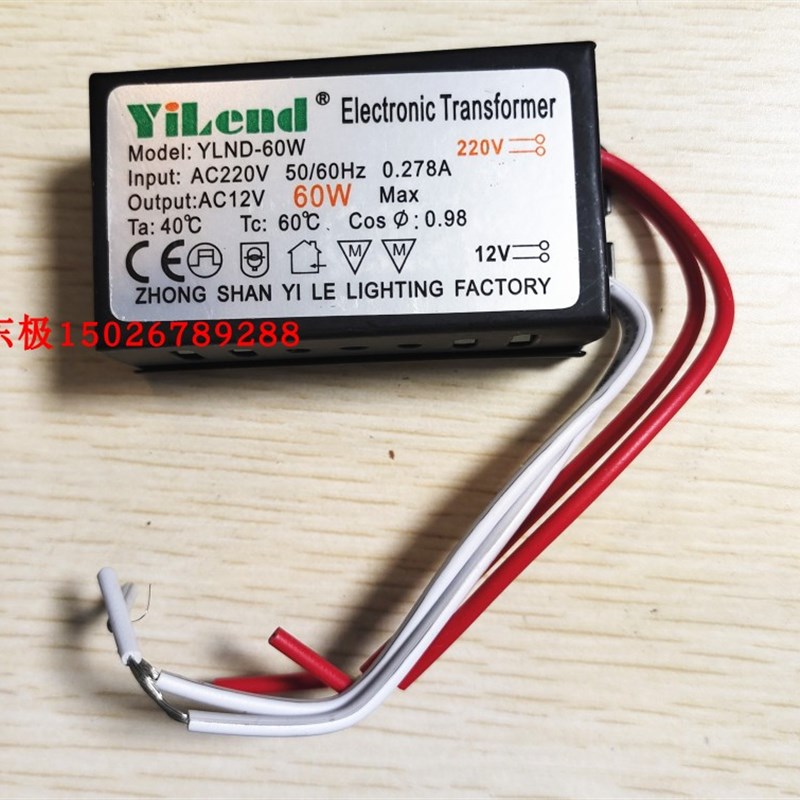 YiLeng YLND-60W卤素灯变压器AC12V60W变压器卤素灯电子变压器