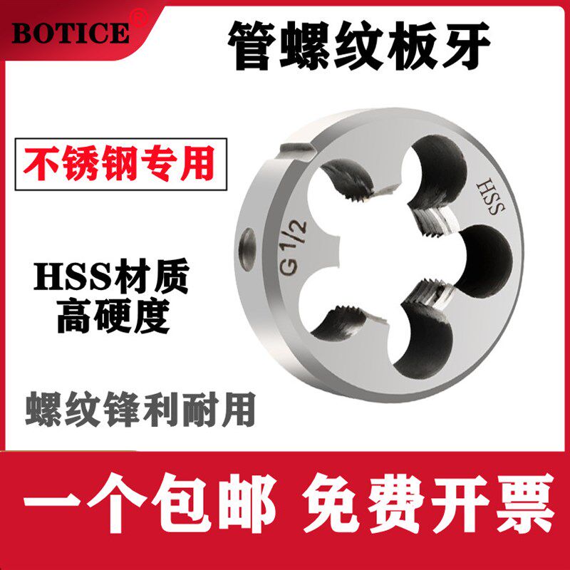 不锈钢专用水管板牙管螺纹绞牙G1/2G3/4G1/4 ZG1/2ZG3/4ZG1/2G1寸,橡塑材料及制品,塑料盒/塑料箱/塑料柜,淘宝优惠券,粉丝福利购,淘宝优惠卷