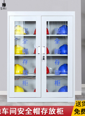 建筑工地安全帽存放柜放置柜安全头帽存放架子电工帽摆放头盔柜子