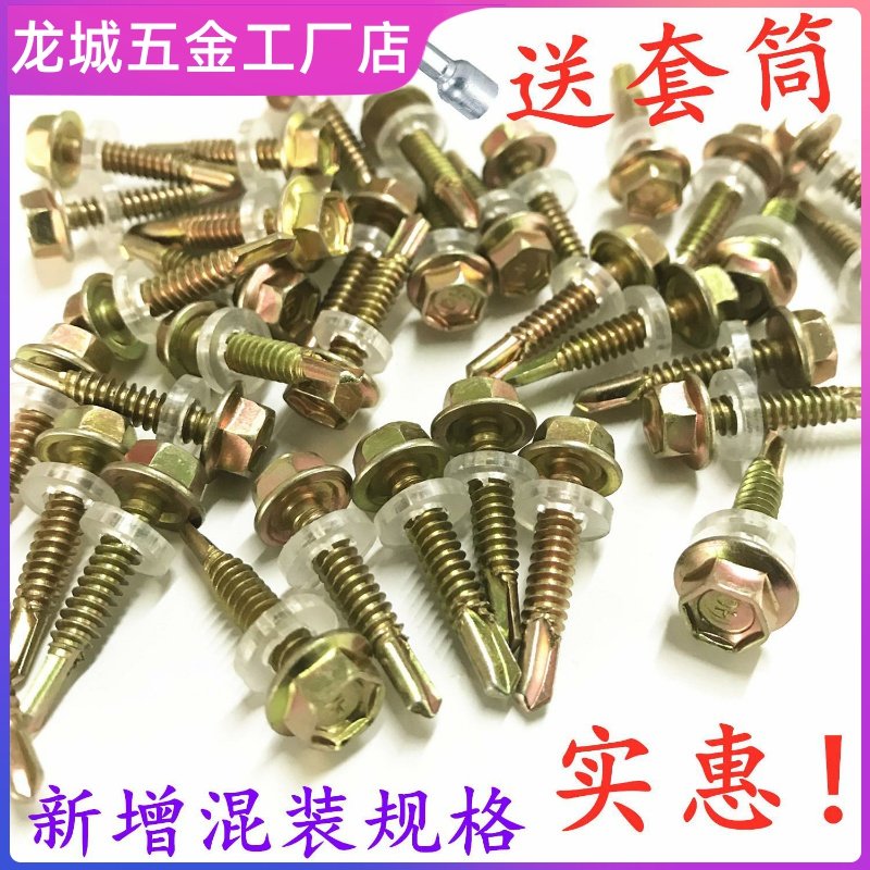 螺丝钉自攻螺钉外六角燕尾头螺旋钉子自钻丝简易装修带垫片打铁皮,工业油品/胶粘/化学/实验室用品,马弗炉/电阻炉/实验炉,淘宝优惠券,粉丝福利购,淘宝优惠卷