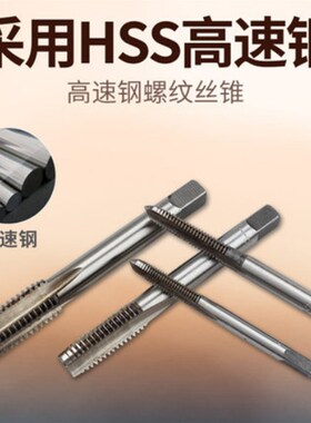 上工机用丝攻/丝锥M14M16M18M20M22M24M27M30M33 粗细牙 原装正品