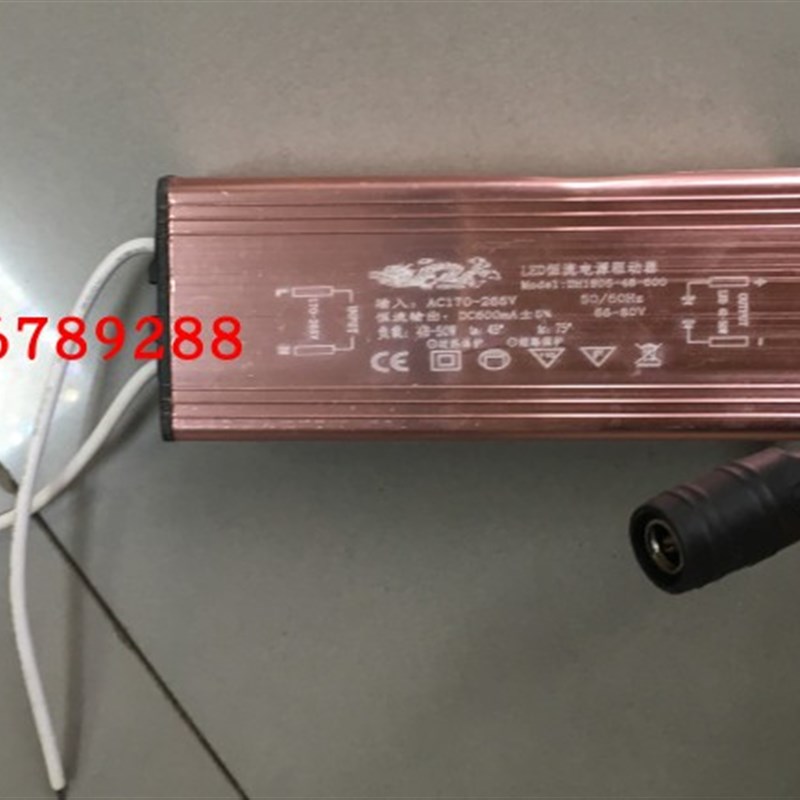 LED恒流电源驱动器48-50W AC170-265V DC600mA 66-80V驱动火牛