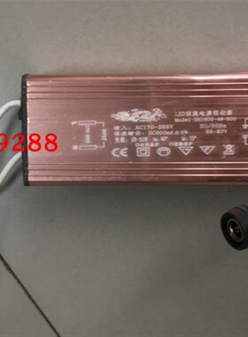 LED恒流电源驱动器48-50W AC170-265V DC600mA 66-80V驱动火牛