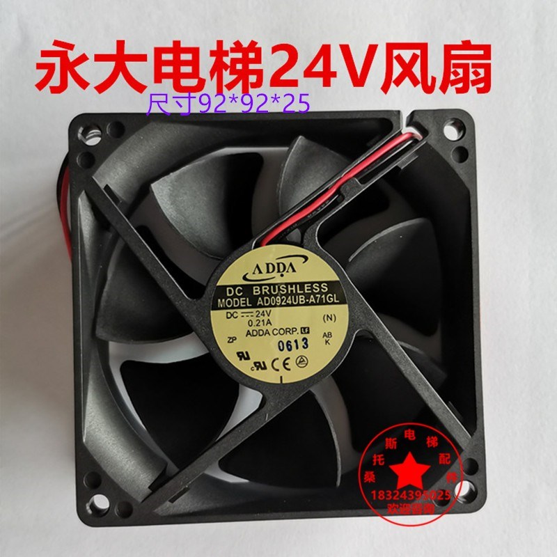 永大电阻散热方风扇AD0924UB-A71GL永大电梯无机房控制柜风扇