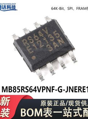 原装正品 MB85RS64VPNF-G-JNERE1 SOP-8 64KBit SPI FRAM存储芯片