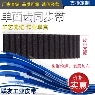 HTD8M2928橡胶同步带圆弧齿齿形带齿距=8M传动带工业橡胶传送带