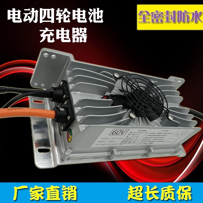 雷丁雷军御捷德瑞博比德文汉唐鸿日S1电动汽车轿车充电器载充电机