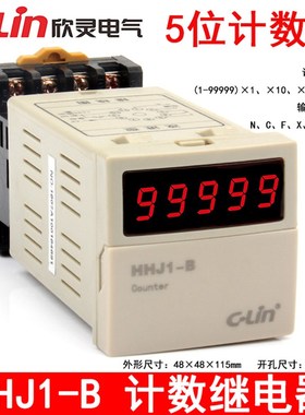 欣灵五位计数器HHJ1-B 预置数计数继电器N C F X R多制式 220V24V
