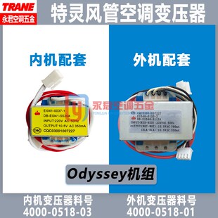 全新原装TRANE特灵风管空调内机主板变压器EI041-0037-1输出10.5V