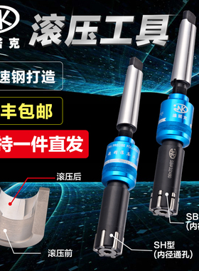 台湾迪诺克滚压刀滚压工具镜面挤压铰刀滚光头内挤压通盲孔直锥柄