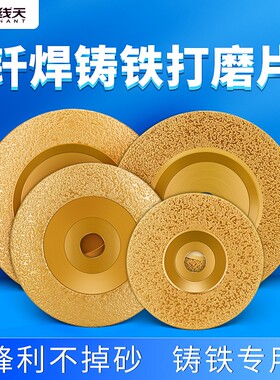 钎焊铸铁打磨片弧形金刚石磨光片砂轮磨盘合金抛光片角磨机打磨片