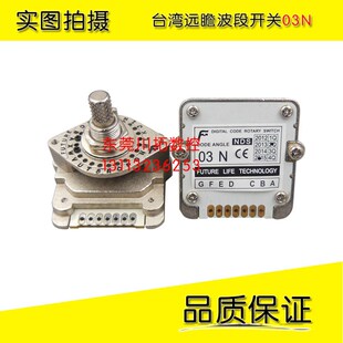 台湾远瞻波段开关进给倍率开关,模式开关,主轴转速开关03N