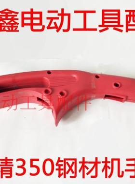 鉄鑫工具配件 特精350钢材机手把 切割机手柄 钢材机配件 02898