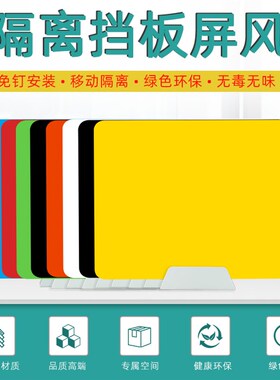 桌子办公桌面挡板隔板屏风亚克力学生课桌考试移动屏风板隔断挡片