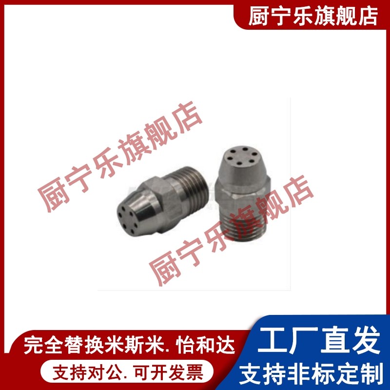 NHR11/12空气C喷嘴ARDP0.6 ARDA13 ARDS1.0-N6-N8/1.2/D1.4/d2/D1