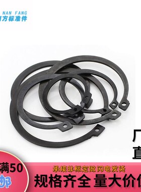 黑色GB894轴用挡圈外卡卡簧C型挡圈轴用弹性挡圈规格8---30