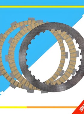 适用于机车KTM EXC400 600 SC400 LC4 620离合片纸基离合器钢片