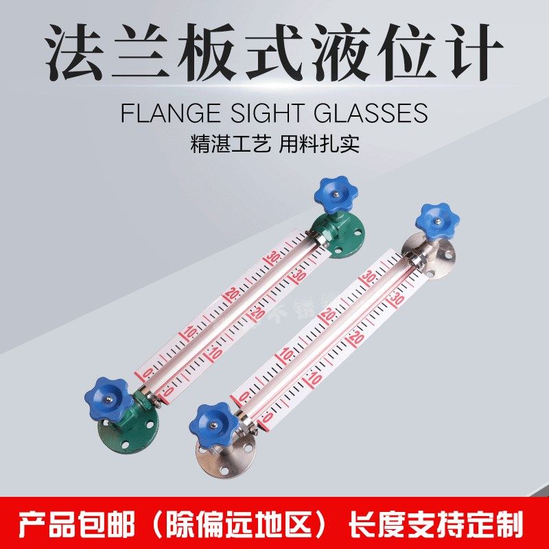 碳钢 201 304不锈钢法兰板式液位计 刻度板考克玻璃管液位水位计,工业油品/胶粘/化学/实验室用品,马弗炉/电阻炉/实验炉,淘宝优惠券,粉丝福利购,淘宝优惠卷