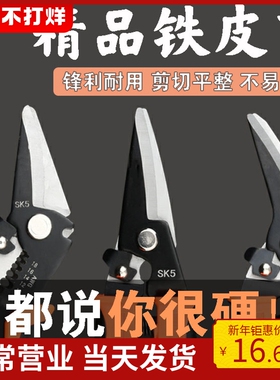 铁皮剪刀工业用铝扣板集成吊顶剪刀龙骨剪强力剪航空不锈钢工业级