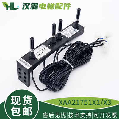 XAA21751X3电梯烟杆平层感应器开关XAA21751X1适用西子奥的斯配件