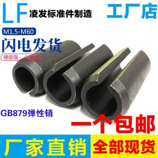 2030 220 GB879 弹性圆柱销弹性销开口销定位销