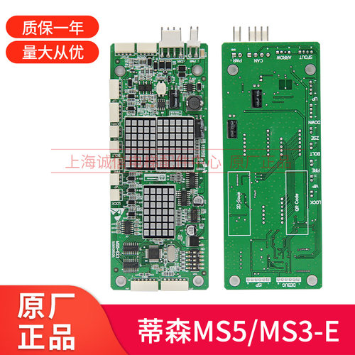 电梯配件外呼显示板MS3-E MS5-E2.1外呼板适用于蒂森电梯全新现货