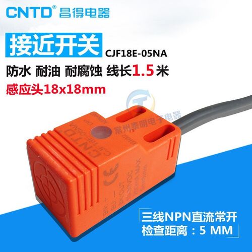 方形传感器感应接近开关三线直流常开12V 24V pl-05n CJF18E-05NA