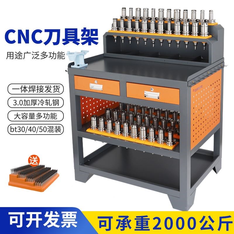 加工中心数控刀柄架cnc工作台bt30刀具架bt40装刀架hsk刀柄架子